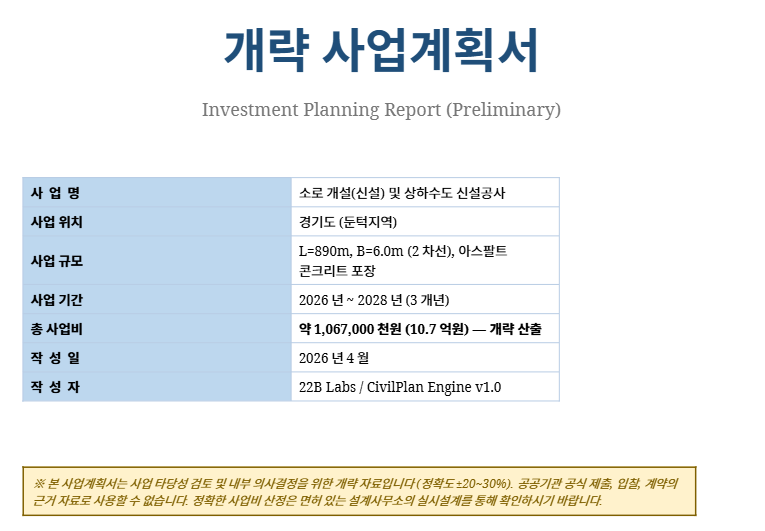 시스템 개요 System Overview