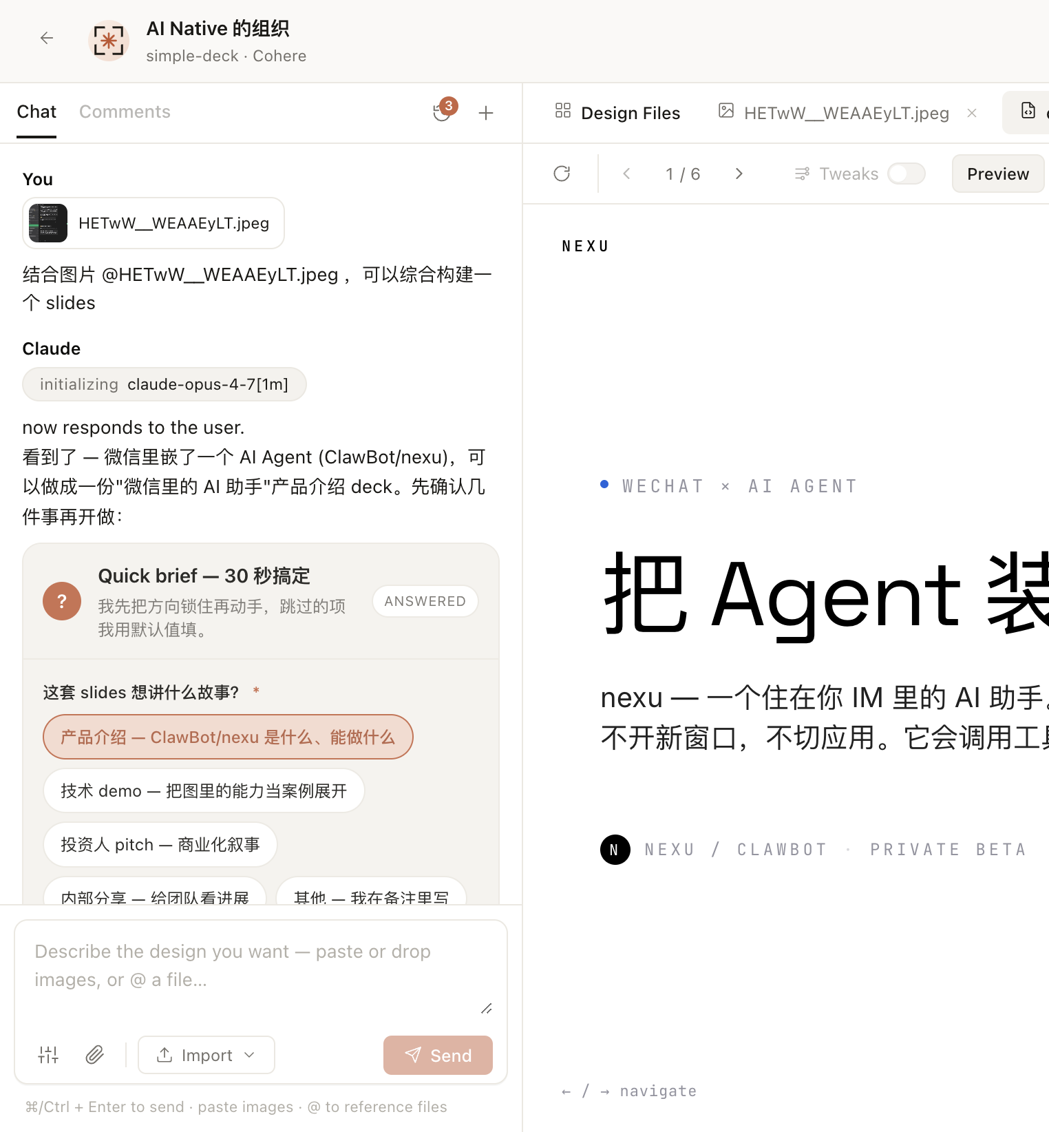第一轮 discovery 表单