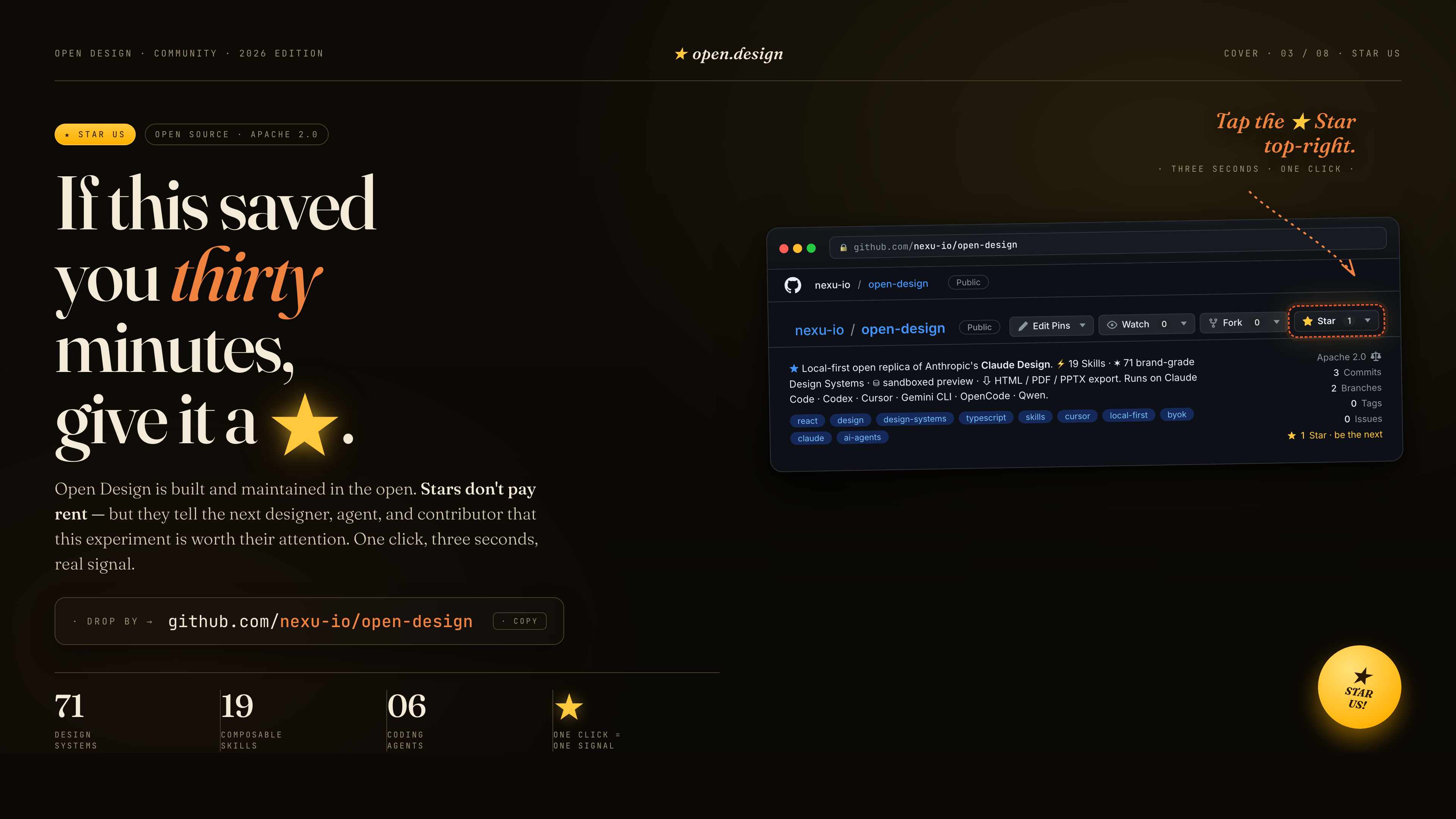给 Open Design 点个 Star —— github.com/nexu-io/open-design